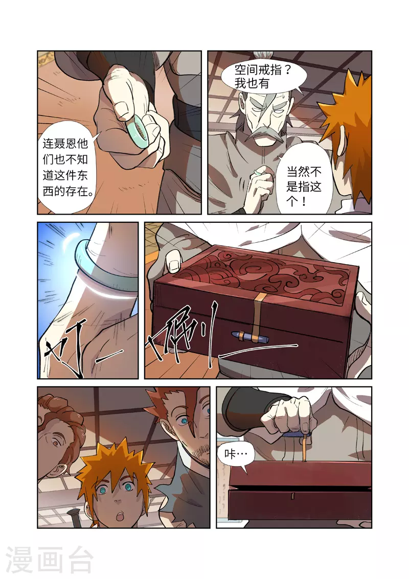 第249话2 回到家族6