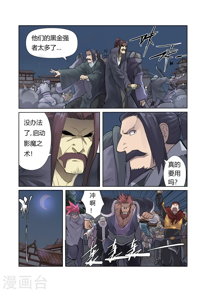 第208话1 风雪灵神1