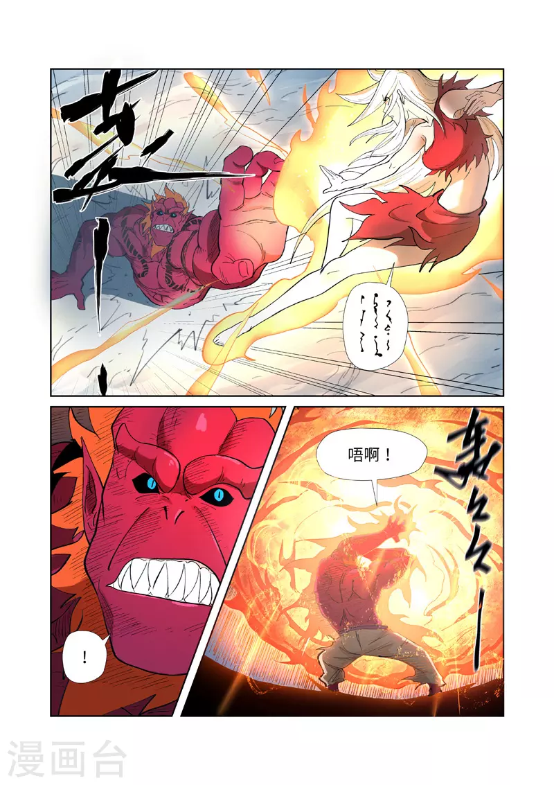 第251话2 雪山大战2