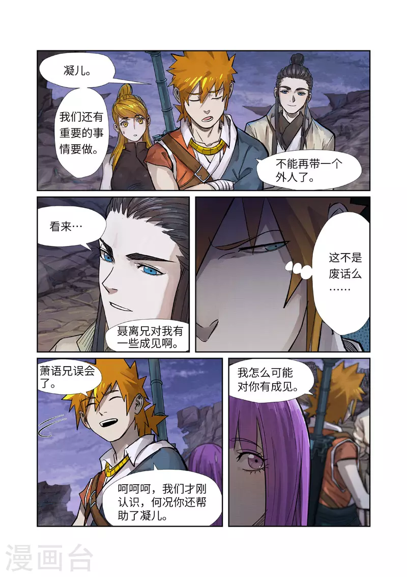 第262话1 萧语2