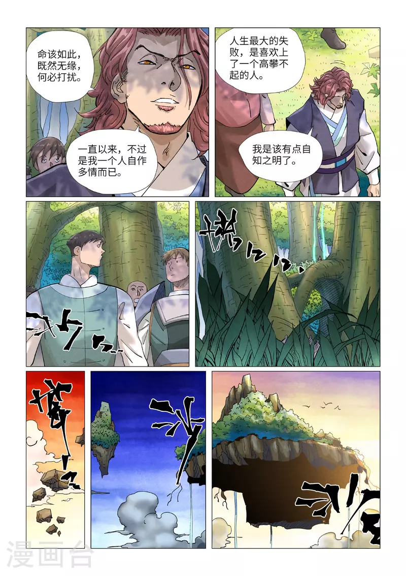 第431话2 搬家了5