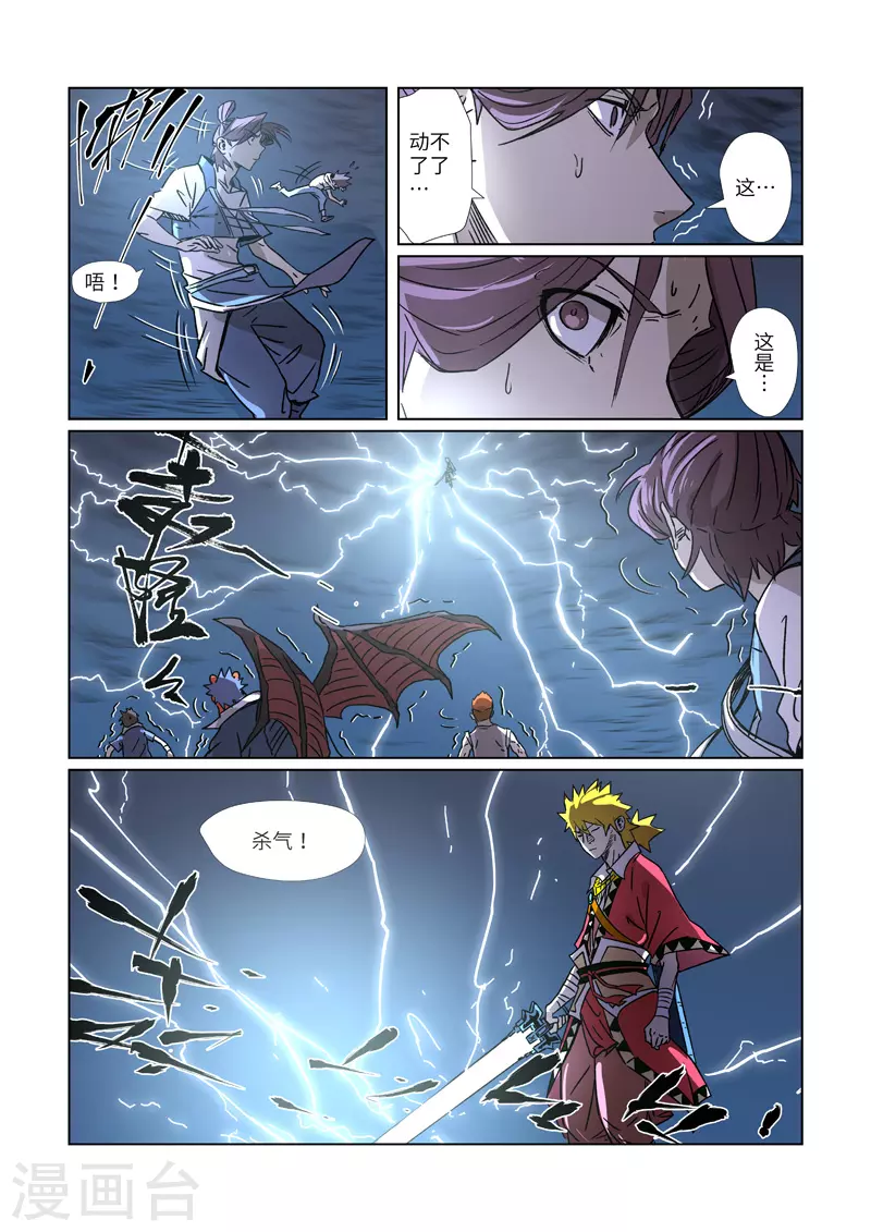 第293话2 牺牲6