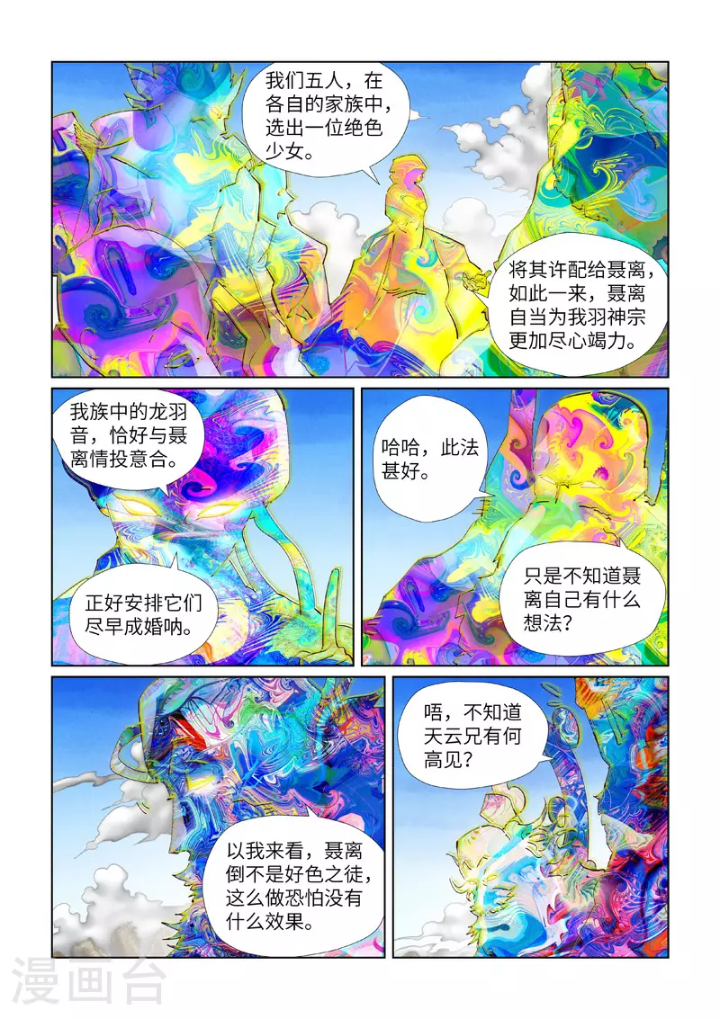 第443话1 派援兵来了1