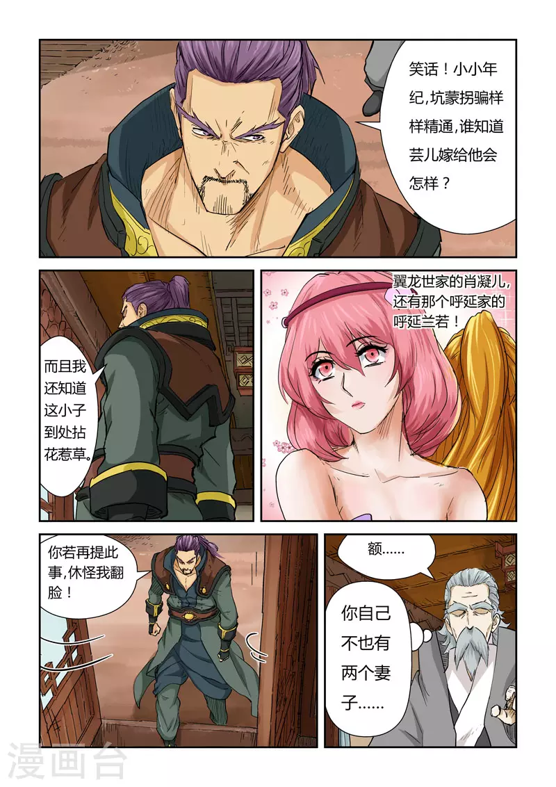 第120话1 过不去的坎3
