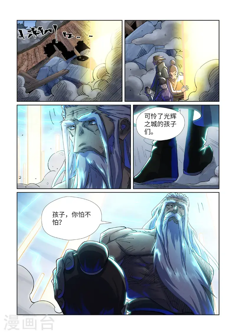 第451话2 亿万级兽潮2