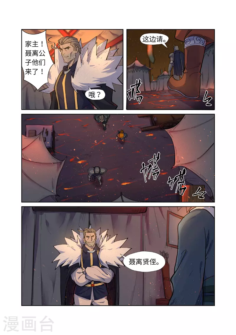 第254话1 灵元果的消息3