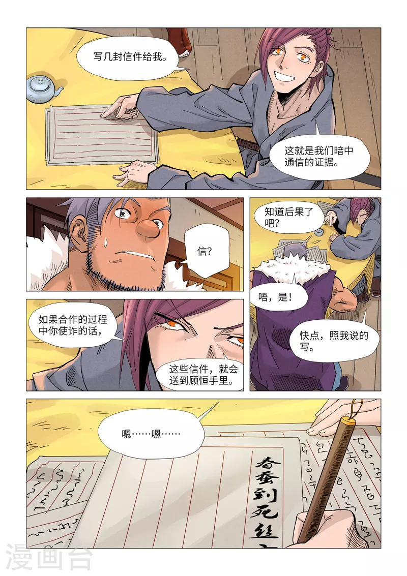 第366话2 青楼4