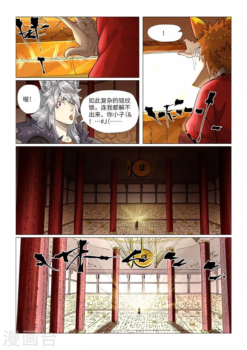 第392话1 运气不好7