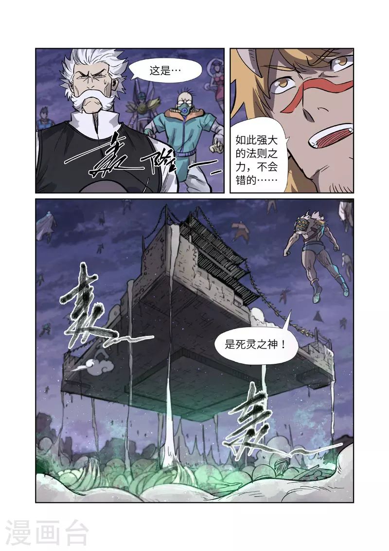 第264话1 飞天大墓7