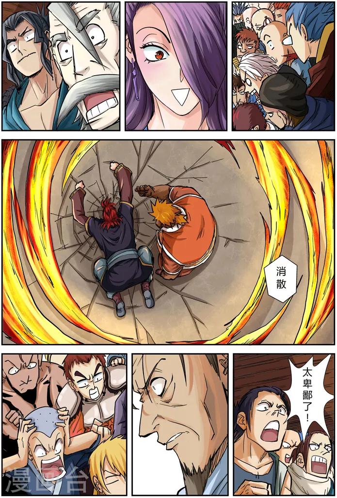 第102话 胜负...3