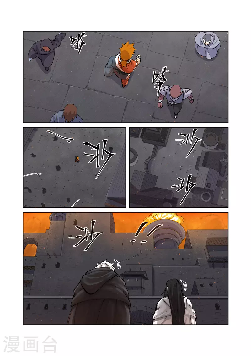 第230话2 黑石城0