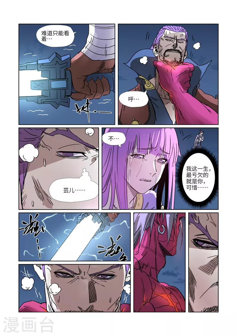 第292话2 人质8