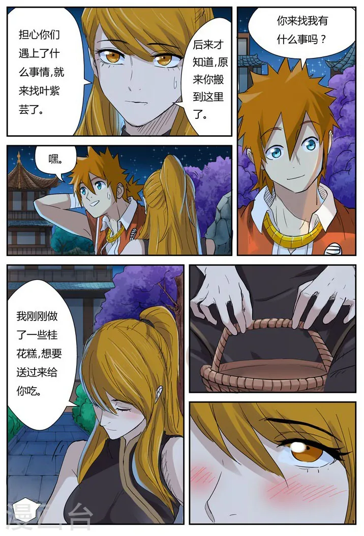 第128话2 城主耍赖了5