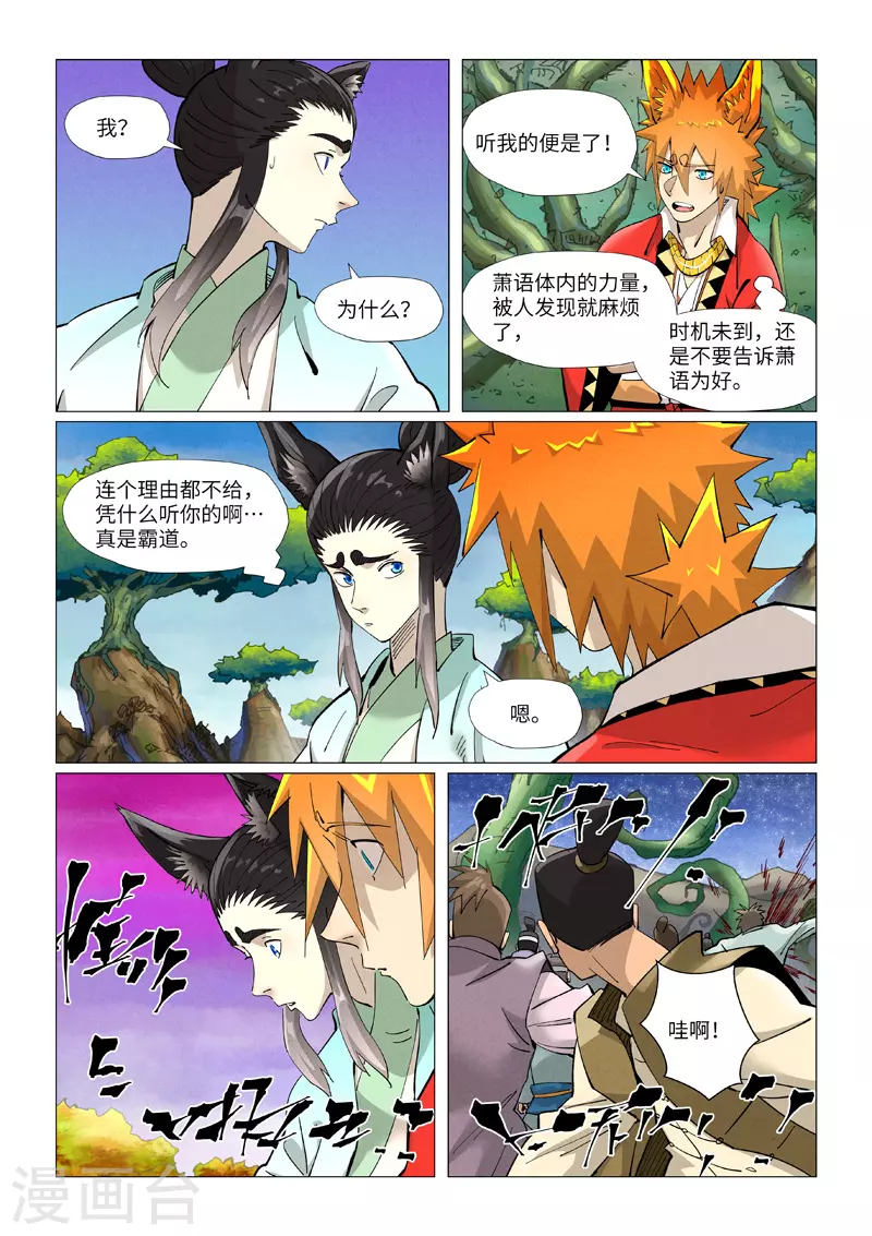 第390话1 外围6