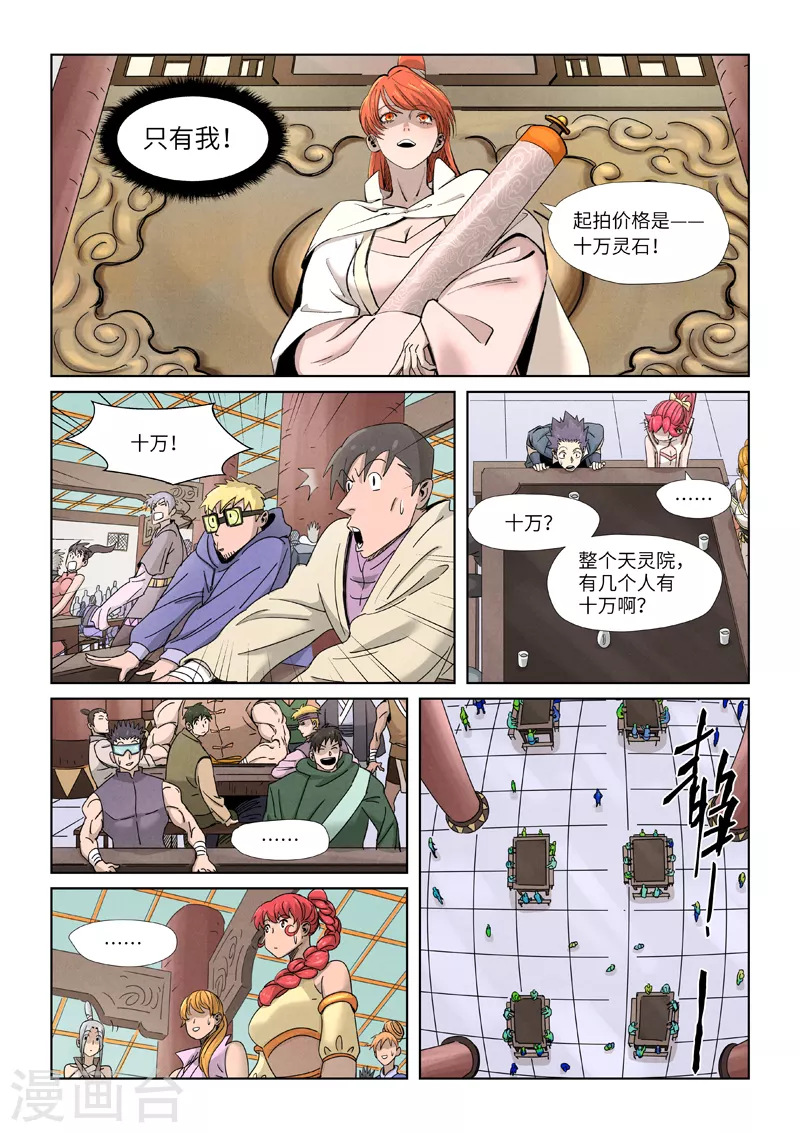 第338话2 万里河山图5