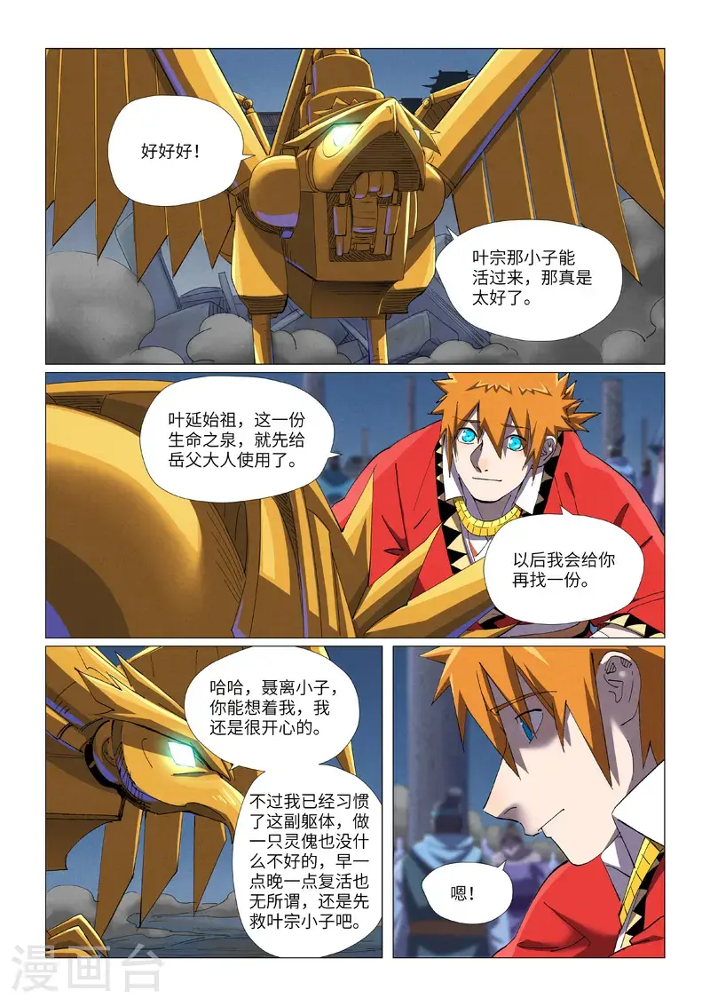 第455话1 重生之...1