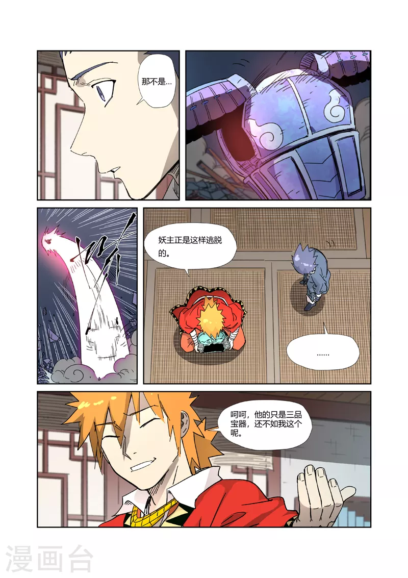 第331话2 服了4