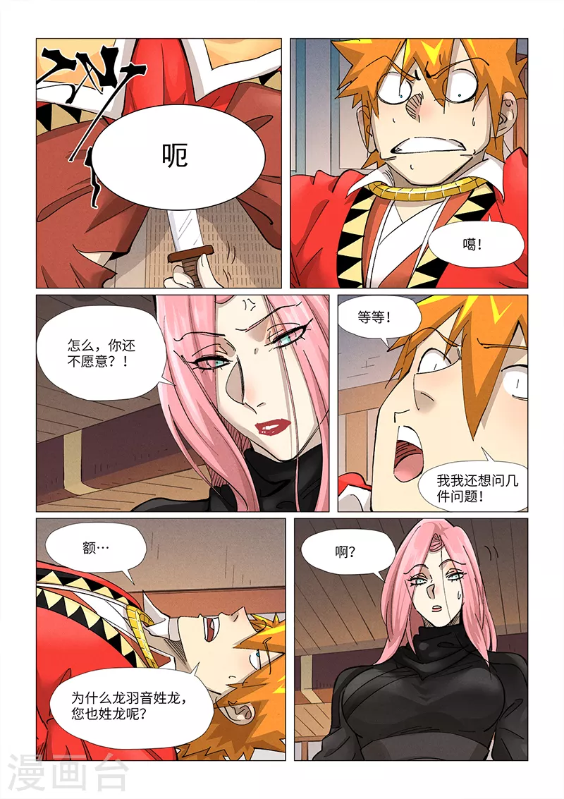 第377话2 危机9