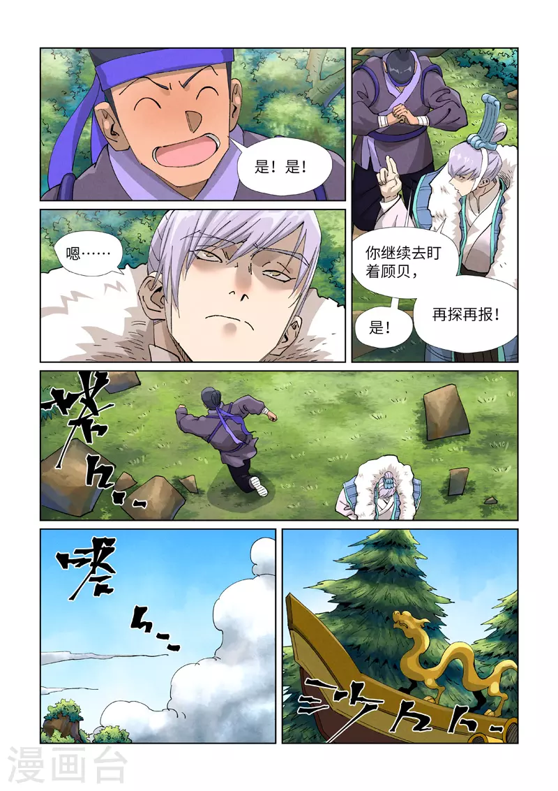 第410话2 两星8