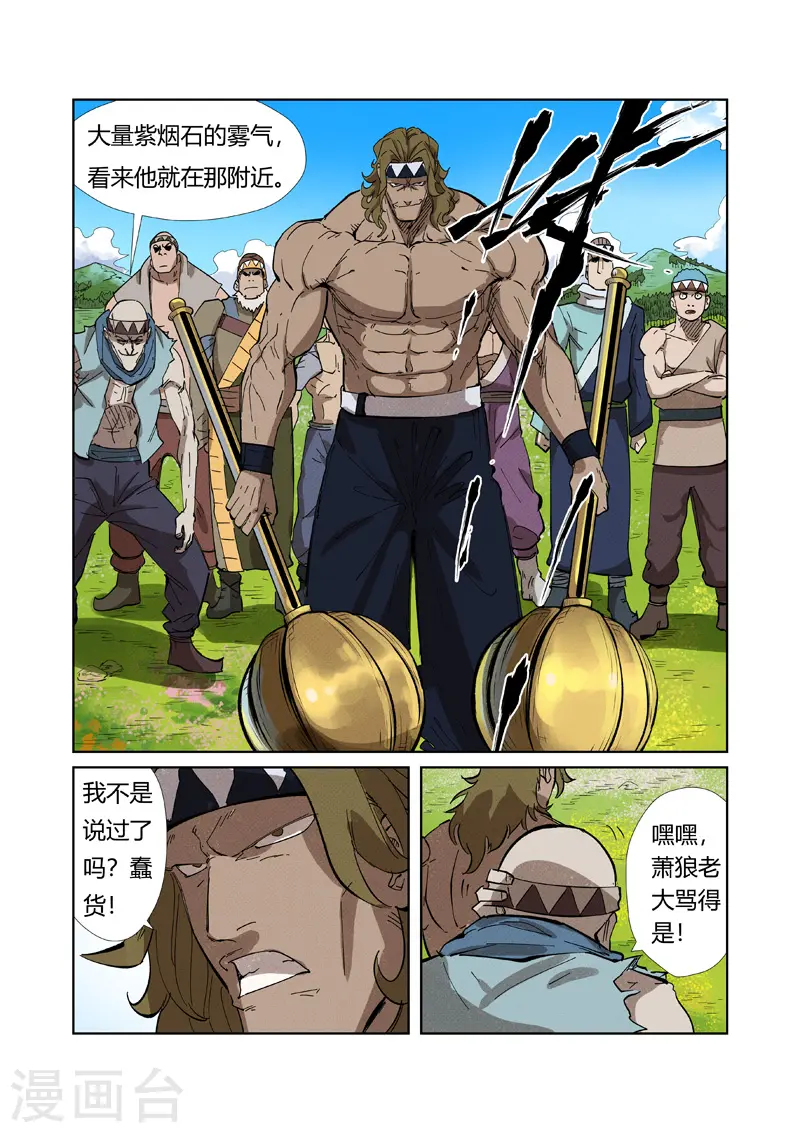 第218话2 继续旅程9