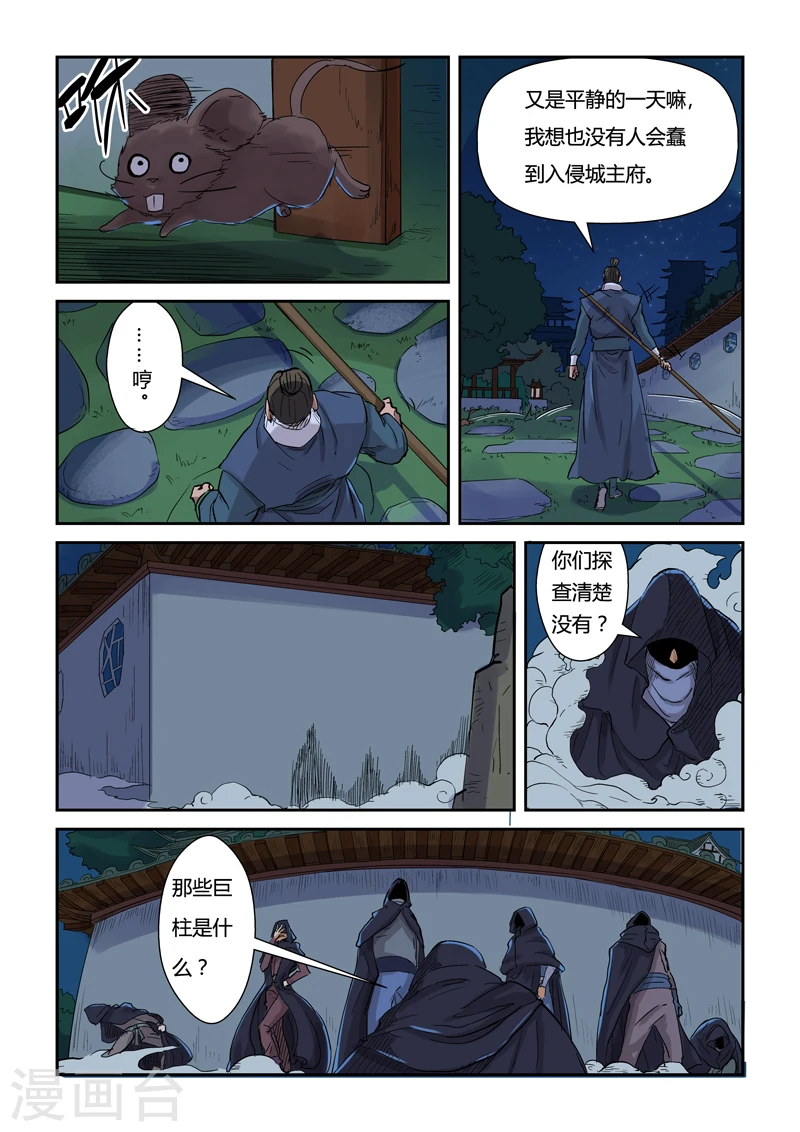 第129话2 上药7