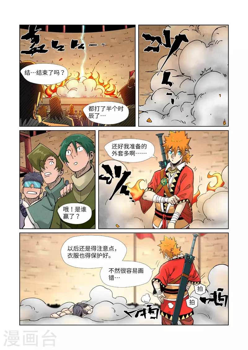 第370话2 太卑鄙了！5
