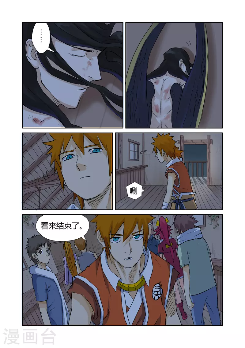 第157话1 封印解除1