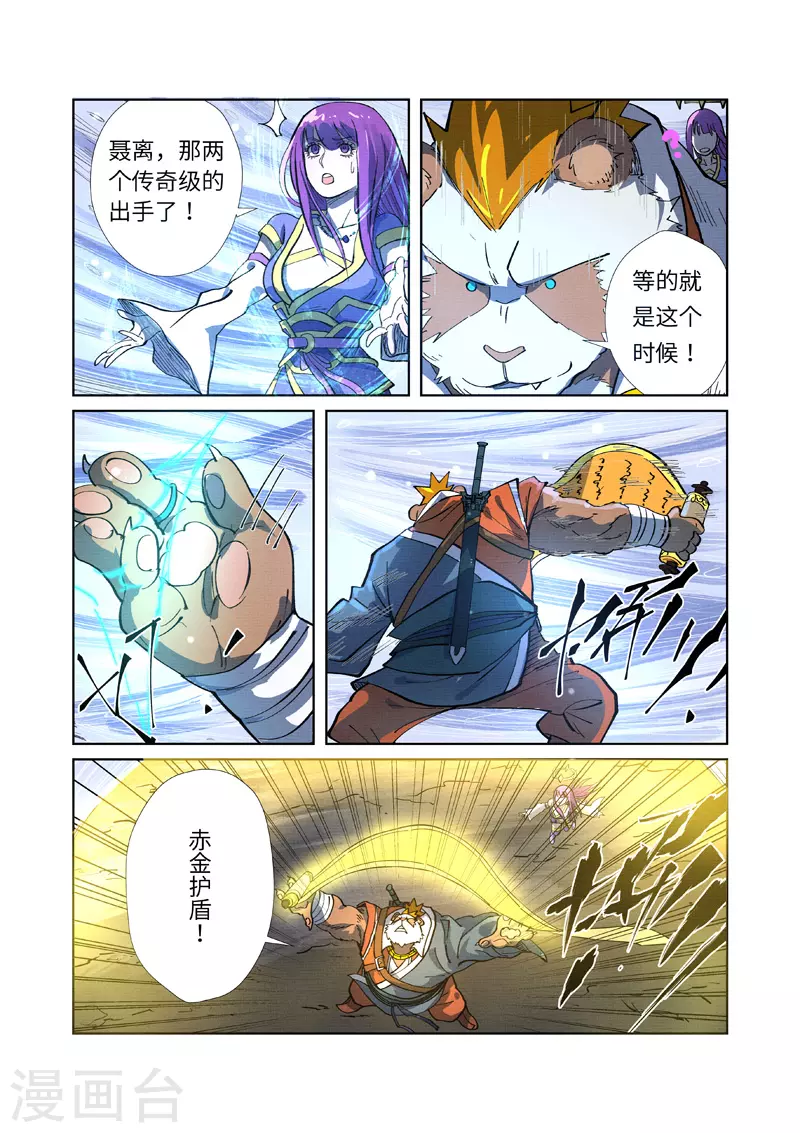 第258话2 十倍光暗元气爆6