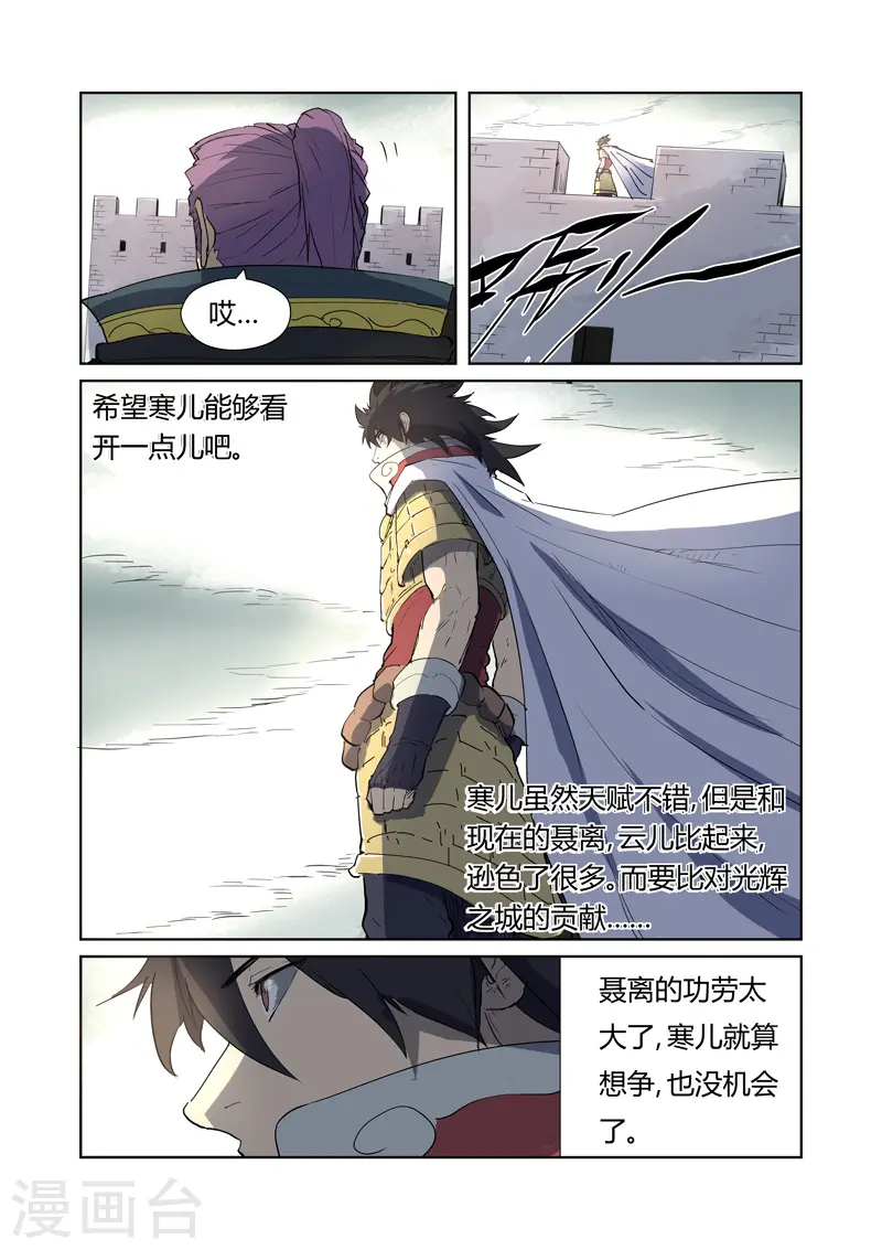 第179话2 鬼点子2