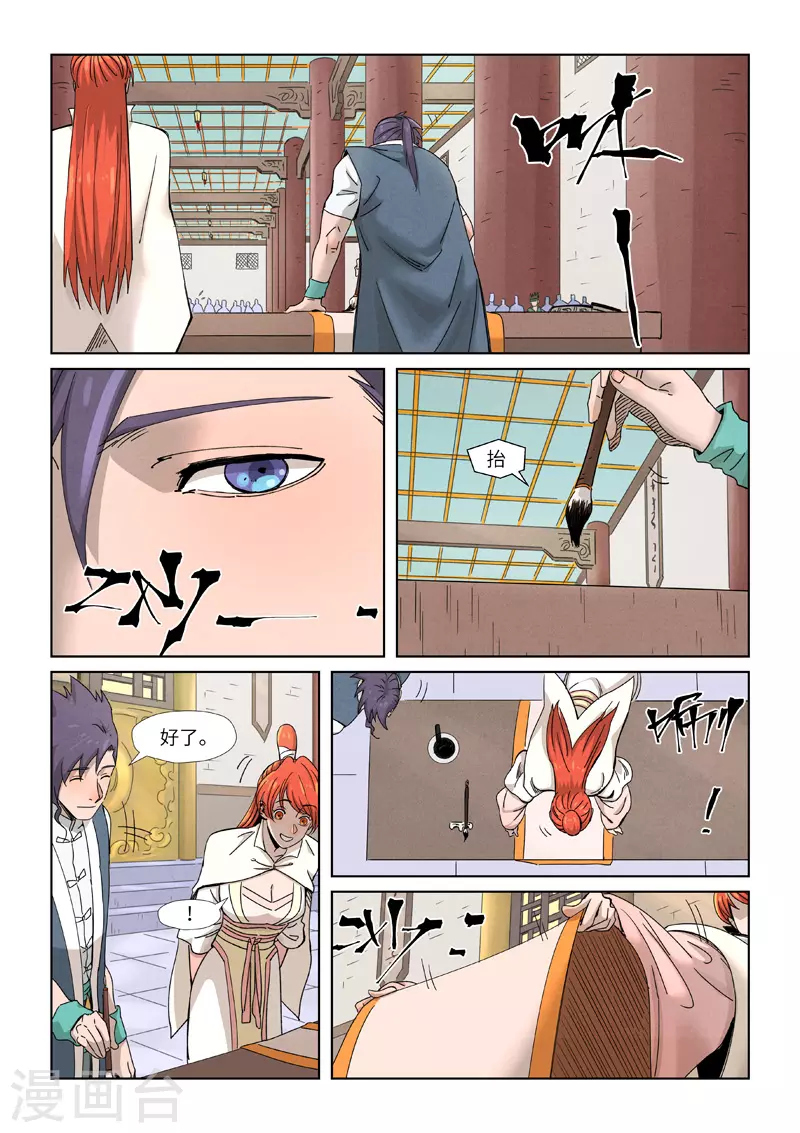 第339话2 论道6