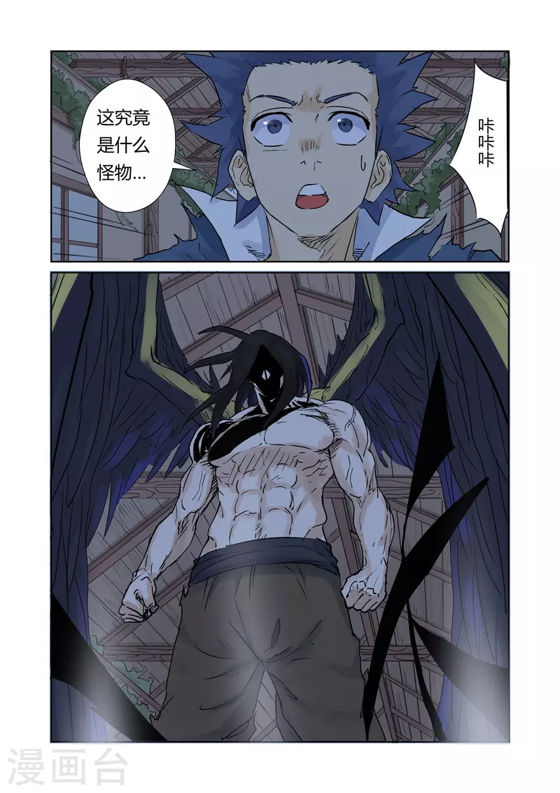 第157话1 封印解除4