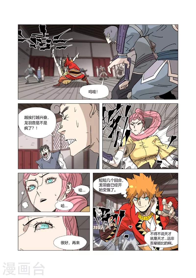 第331话1 服了4