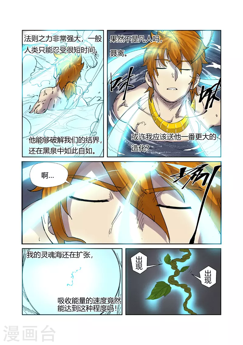 第224话2 入黑泉4