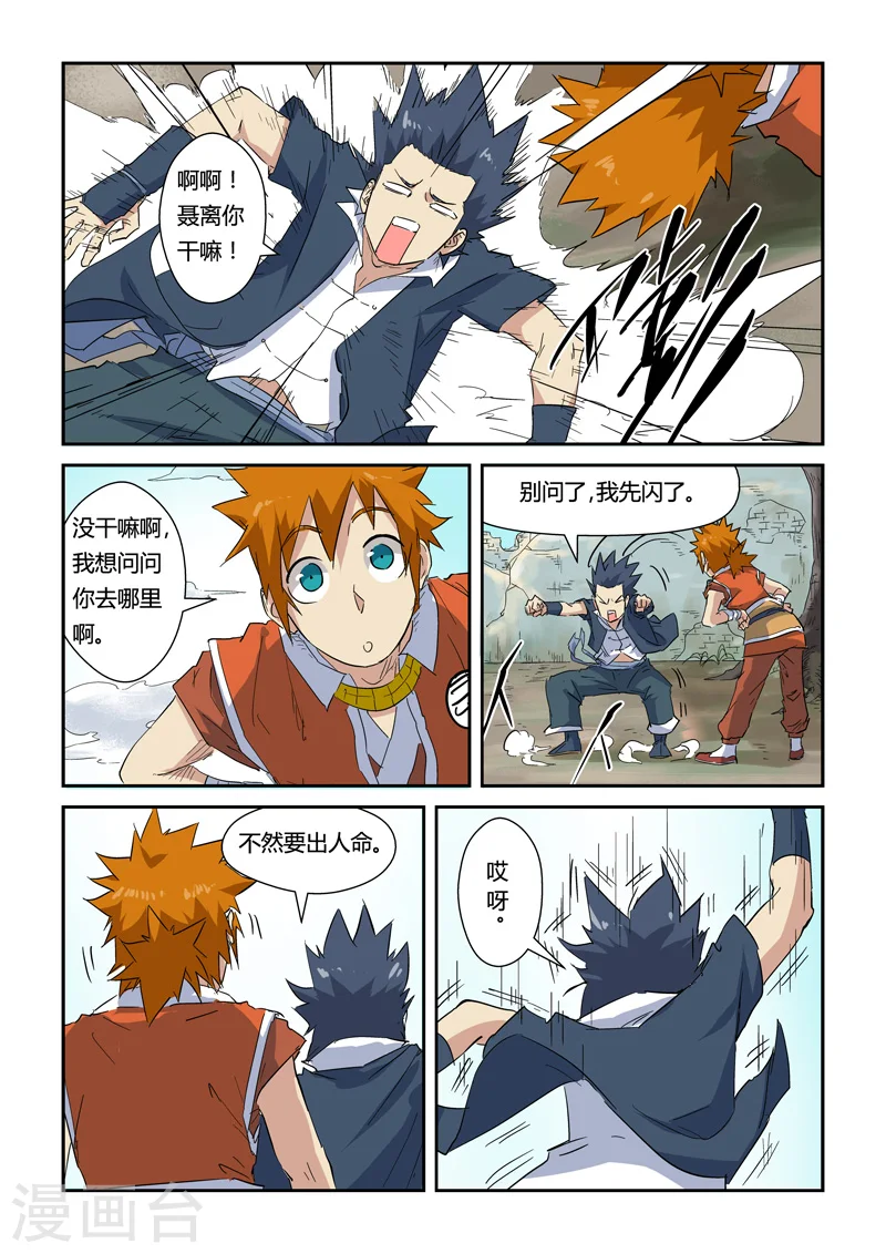 第145话2 学院树林……3