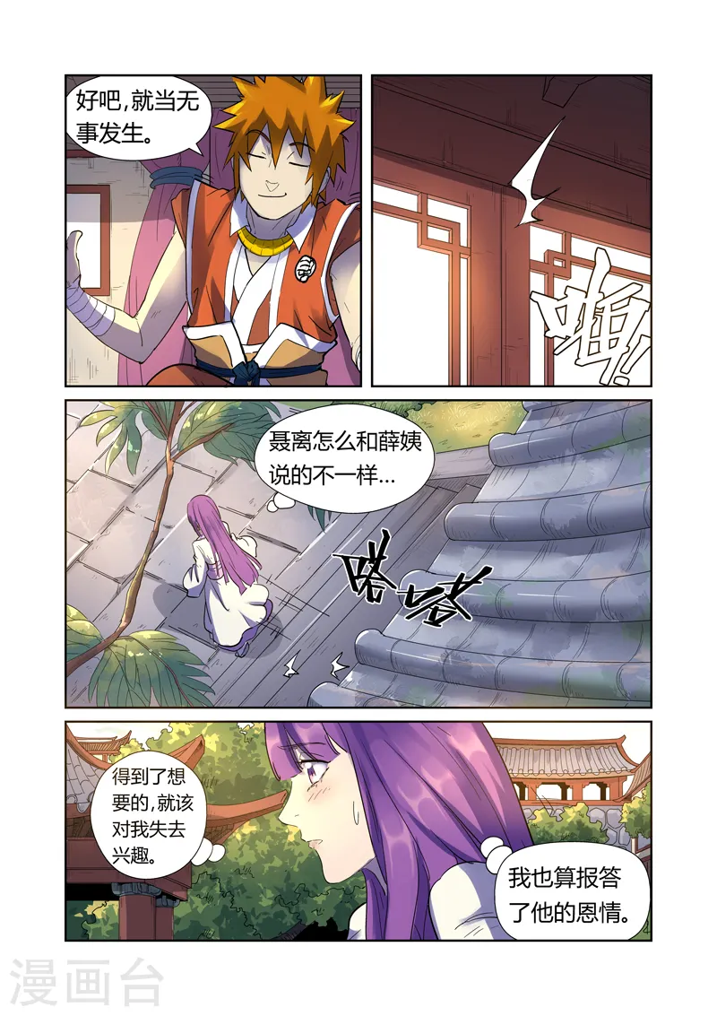 第195话2 一起睡2