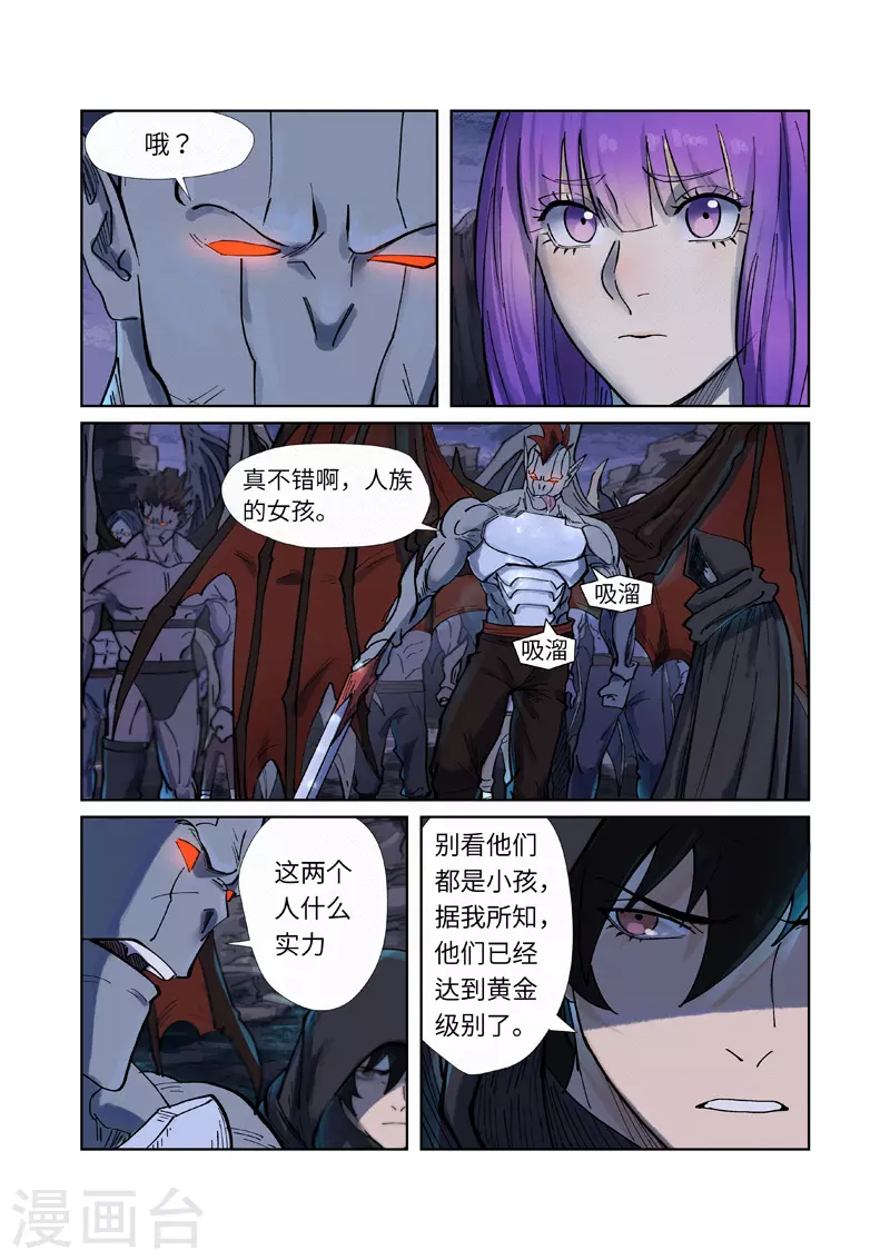 第257话1 冤家路窄8