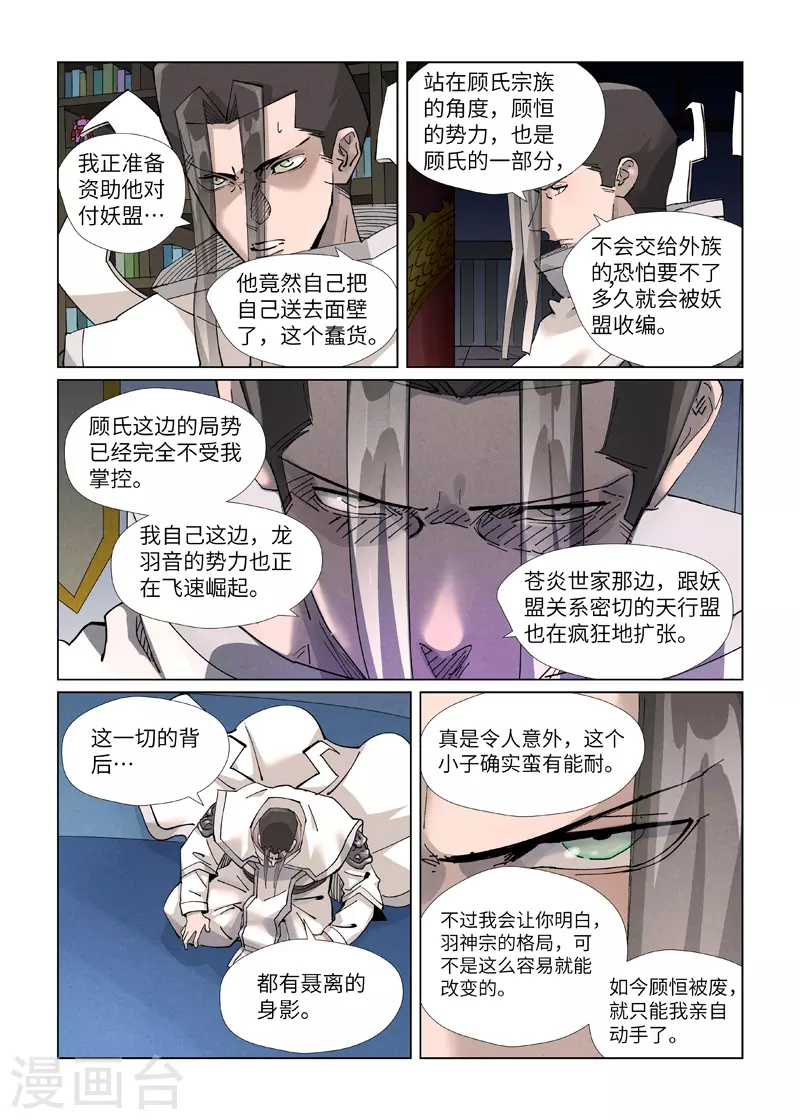 第412话2 审判6