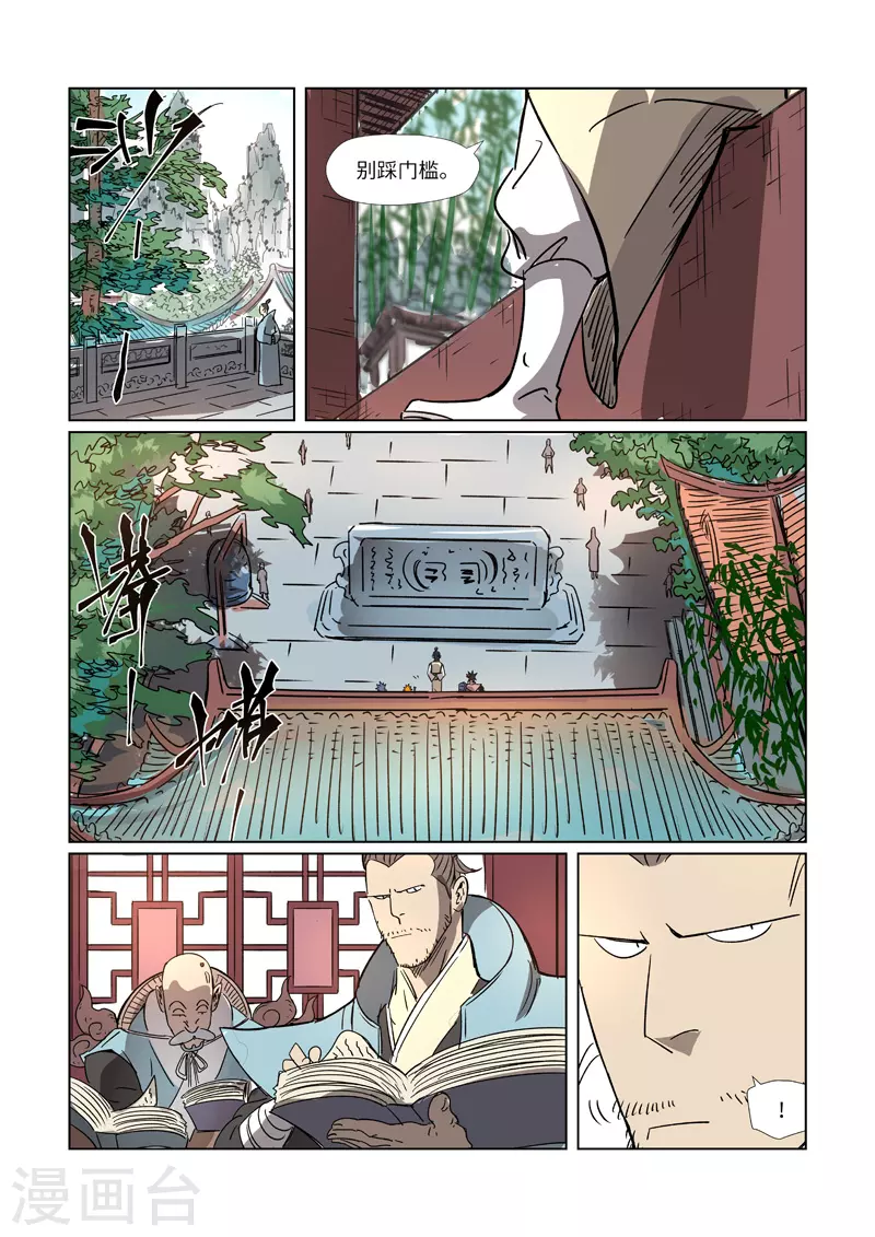 第297话1 龙墟界域9