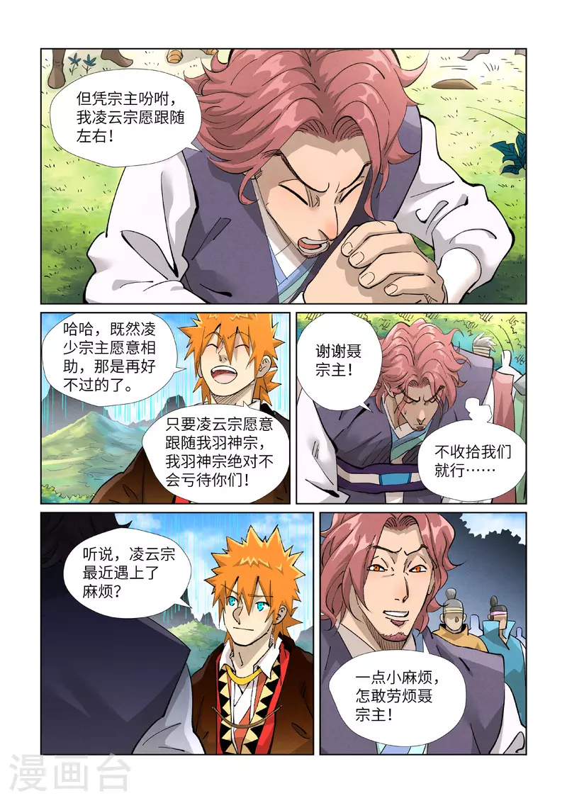 第431话1 搬家了6