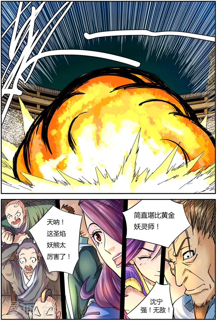 第104话 险胜7