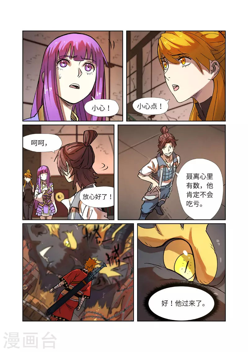 第279话2 以理服人7