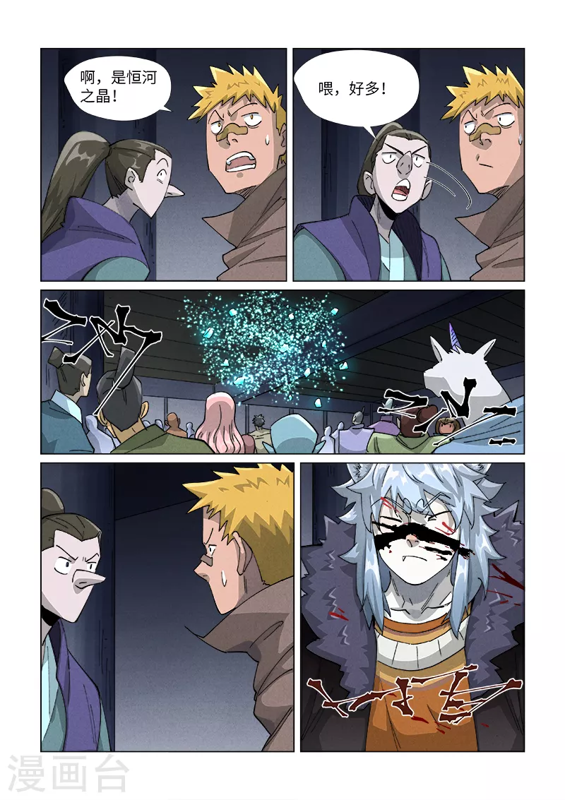 第400话1 圣子6