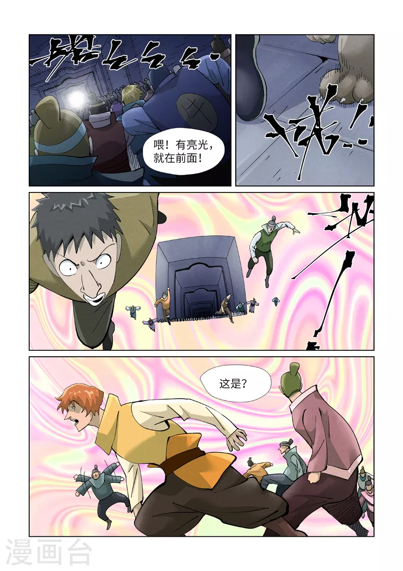 第403话2 空灵石阵2