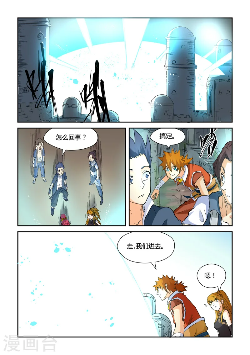 第146话2 万向空间法阵！7