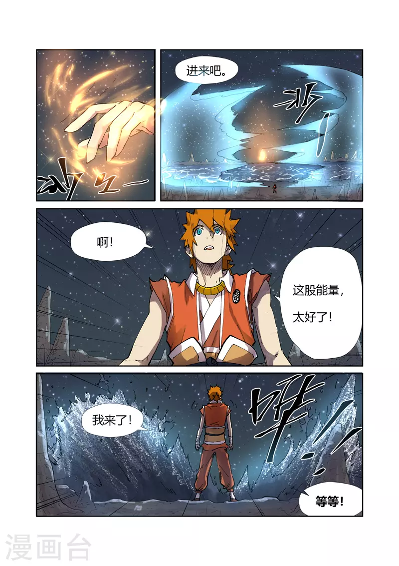 第224话1 入黑泉7