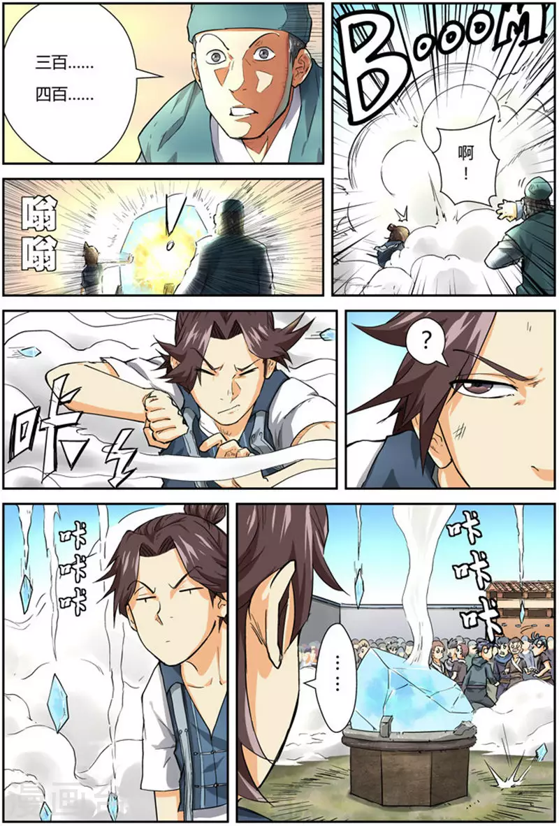 第83话 灵魂水晶爆了4