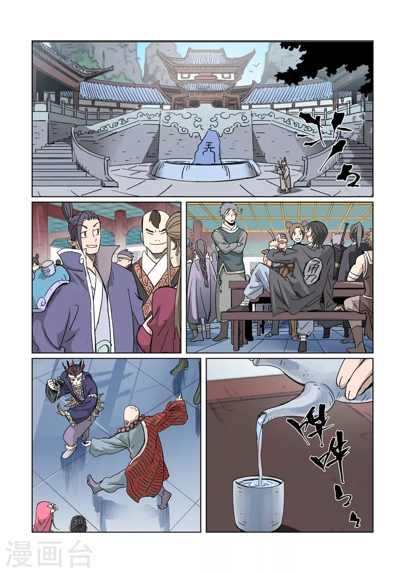 第335话1 交流会继续1