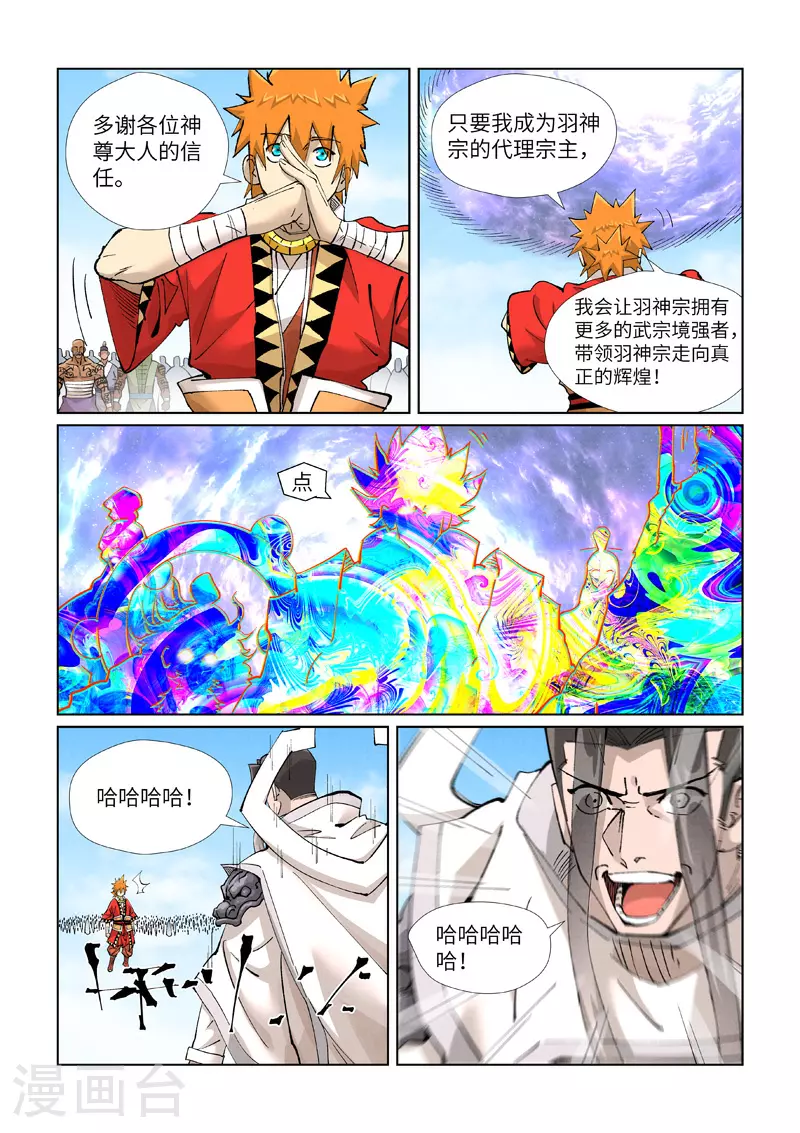 第428话2 聂宗主4