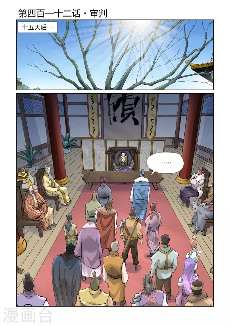 第412话1 审判0