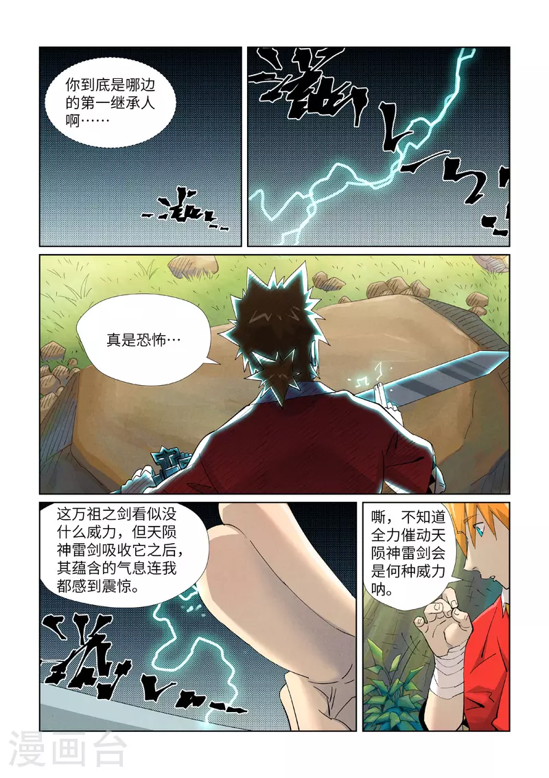 第446话1 吃席1